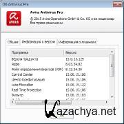 Avira Antivirus Professional 15.0.15.129 (RUS)