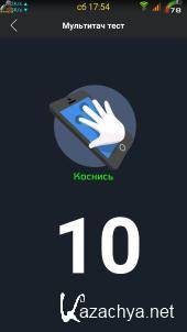 AnTuTu Benchmark 6.0.3 Final