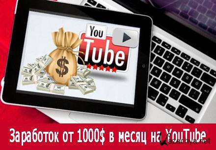   1000$    YouTube (2016) WebRip
