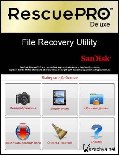 LC Technology RescuePRO Deluxe 5.2.5.8 Multilingual