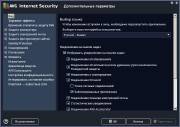 AVG Internet Security 2016 16.31.7357 (x86/x64)