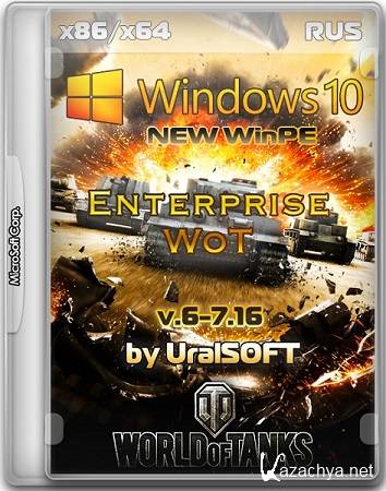 Windows 10 Enterprise WoT x86-x64 by UralSOFT v.6-7.16 (RUS/2016)