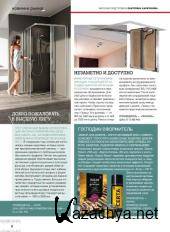 Идеи вашего дома №2 (204) (февраль / 2016) Россия Идеи вашего дома №2 (204) (февраль / 2016) Россия