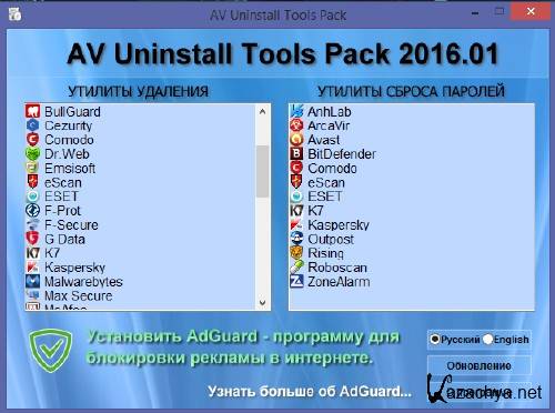 AV Uninstall Tools Pack 2016.01 /    