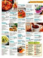 Вкуснятина №1 (январь 2016) Вкуснятина №1 (январь 2016)