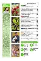 Садовод и огородник №2 (январь 2016) Садовод и огородник №2 (январь 2016)