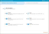 EaseUS Data Recovery Wizard 9.9.0 RePack by D!akov EaseUS Data Recovery Wizard 9.9.0 RePack by D!akov