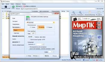 CoolUtils PDF Combine 4.1.81 ML/RUS