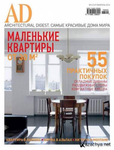 AD / Architectural Digest 2 ( 2016) 