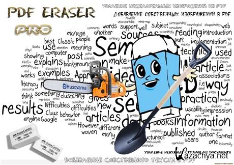 PDF Eraser Pro 1.4.0 [DC 19.08.15] (2015) PC | Portable by Spirit Summer