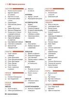  ������ ������. ����� ��������! �2 (������� 2016)    