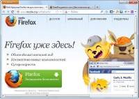 PCX Mozilla Firefox 44.0 Final (Ml/Rus) Portable (x86/x64)