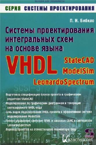   .. .        VHDL   