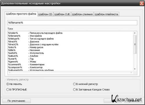 Xrecode II + Portable 1.0.0.228 (ML/RUS) 2015