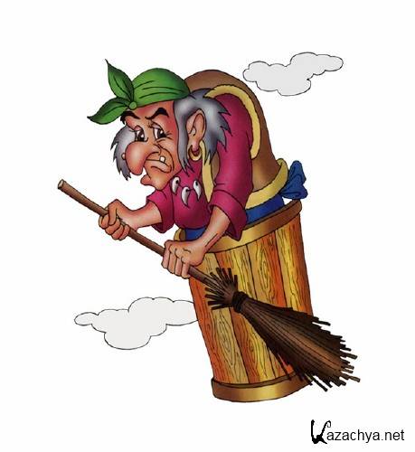 Сказочные персонажи: Баба Яга (прозрачный фон) Сказочные персонажи: Баба Яга (прозрачный фон)