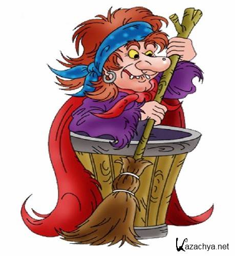 Сказочные персонажи: Баба Яга (прозрачный фон) Сказочные персонажи: Баба Яга (прозрачный фон)