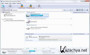 Starus Partition Recovery 2.5 + Portable ML/RUS