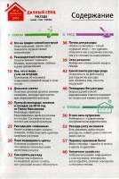  ������ ���� �2 (������� 2016). �������   