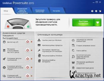 Uniblue PowerSuite 2016 4.4.2.0 Final ML/RUS