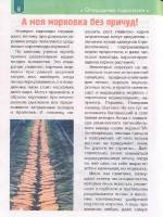 Сезон у дачи №4 (февраль 2016) Сезон у дачи №4 (февраль 2016)