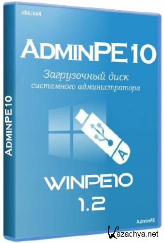 AdminPE10 v.1.2 (2016/RUS)