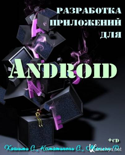     Android (+CD) 