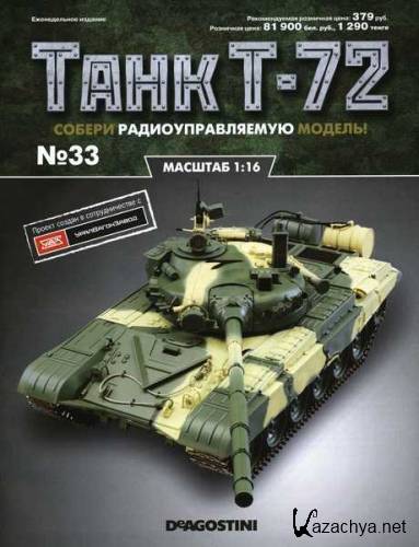  T-72 33 (2015)