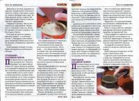 Разносолы зимой согреют №3 (март 2016) Разносолы зимой согреют №3 (март 2016)