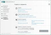 ESET Smart Security / NOD32 Antivirus 9.0.375.1 Final (RUS)
