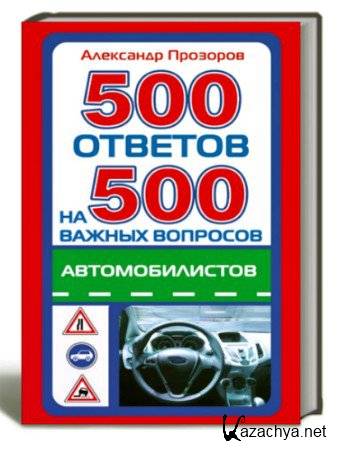   - 500   500    (2011) pdf, fb2, rtf