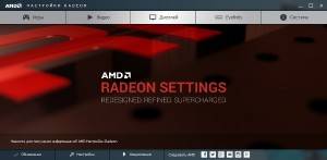 AMD Radeon Software Crimson Edition 16.2.1 Hotfix [Multi/Ru]