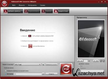 4Videosoft PDF Converter Ultimate 3.1.88 + Rus