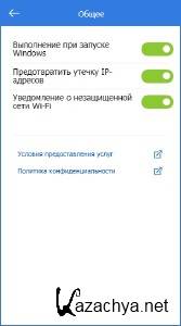 Hotspot Shield Elite 5.20.16 [Multi/Ru]