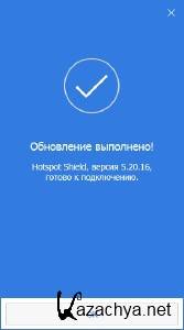 Hotspot Shield Elite 5.20.16 [Multi/Ru]