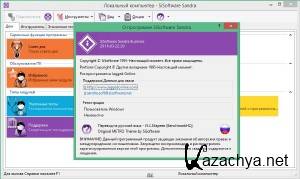 SiSoftware Sandra Personal / Business / Engineer 2016.03.22.20 [Multi/Ru]