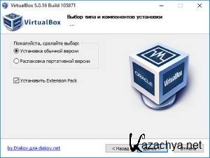 VirtualBox 5.0.16 r105871 Final RePack (& Portable) by D!akov [Multi/Ru]