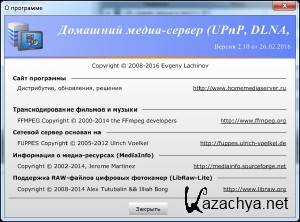  - (UPnP, DLNA, HTTP) 2.10.1 [Ru]