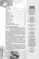  ������� ������! �3 (���� 2016)    