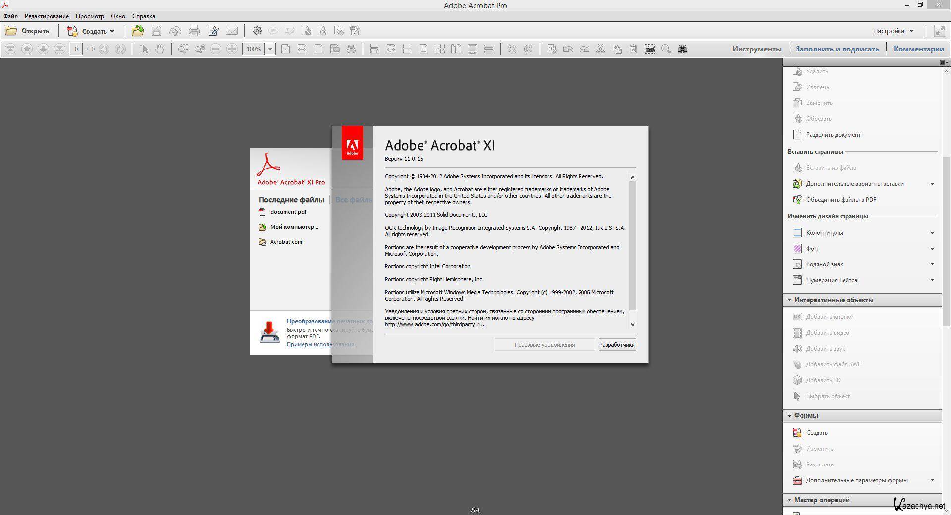 Adobe acrobat pro как нарисовать линию