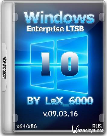 Windows 10 Enterprise LTSB by LeX 6000 v.09.03.2016 (x86/x64/RUS)
