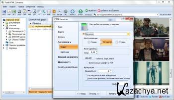 Total HTML Converter 4.1.92 ML/RUS