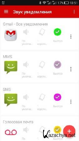 Light Flow - LED & Notifications 3.61.14 (Android) Light Flow - LED & Notifications 3.61.14 (Android)