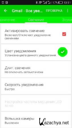Light Flow - LED & Notifications 3.61.14 (Android) Light Flow - LED & Notifications 3.61.14 (Android)