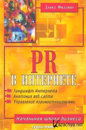   - PR   (2004) pdf