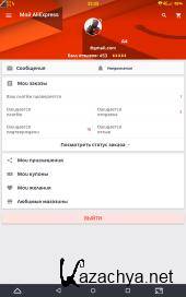 AliExpress 4.8.3