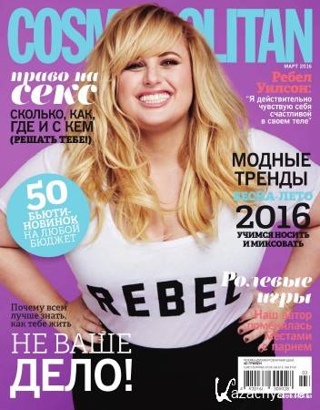 Cosmopolitan 3 ( 2016) 