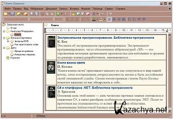 4.GoldenSection Notes 4.4 (build 1900) 4.GoldenSection Notes 4.4 (build 1900)