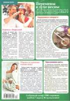 1000 секретов №6 (март 2016) 1000 секретов №6 (март 2016)