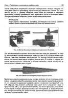 �.�. ������� - ���� ������ ������������. ������ � �������� (2016)