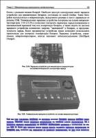 �.�. ������� - ���� ������ ������������. ������ � �������� (2016)